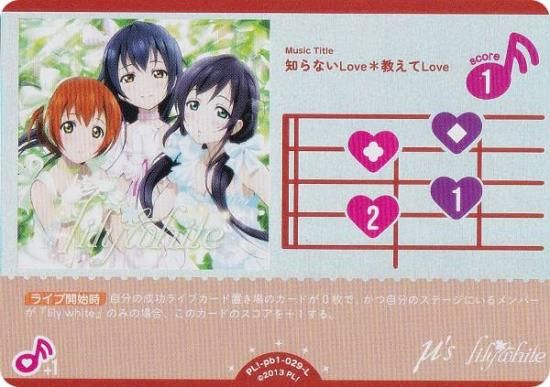 ֥饤֡ե륫ɥ PL!-pb1-029-L ΤʤLoveLove (L 饤) (֥)