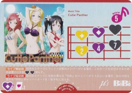 ֥饤֡ե륫ɥ PL!-pb1-030-L Cutie Panther (L 饤) (֥)