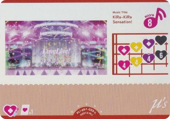 ֥饤֡ե륫ɥ PL!-pb1-033-L KiRa-KiRa Sensation! (L 饤) (֥)