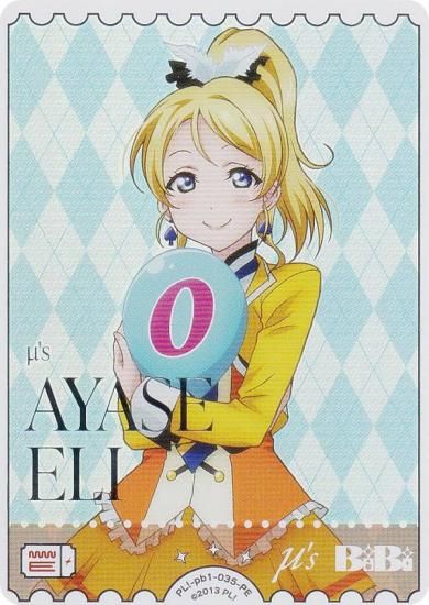 ֥饤֡ե륫ɥ PL!-pb1-035-PE Τ (PE ѥ륨ͥ륮) (֥)