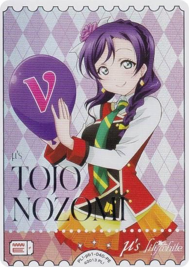 ラブライブ！オフィシャルカードゲーム PL!-pb1-040-PE 東條 希