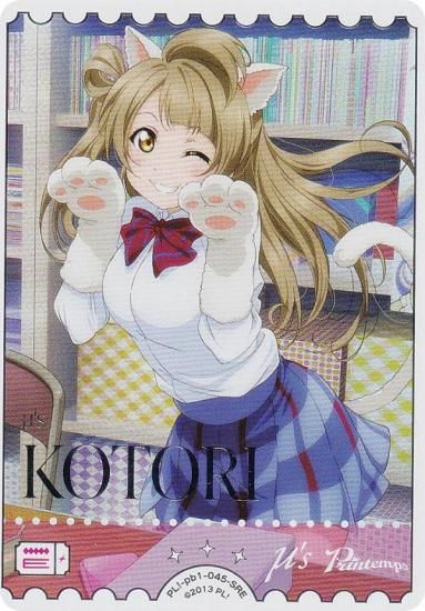 ֥饤֡ե륫ɥ PL!-pb1-045-SRE Ȥ (SRE ѡ쥢ͥ륮) (֥)