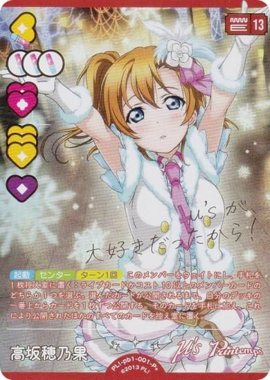 ڶ󲡤ۥ֥饤֡ե륫ɥ PL!-pb1-001-P ǵ (P ѥץ饹) (֥)