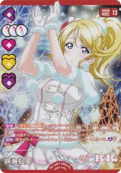 ڶ󲡤ۥ֥饤֡ե륫ɥ PL!-pb1-002-P Τ (P ѥץ饹) (֥)