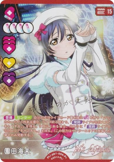 ڶ󲡤ۥ֥饤֡ե륫ɥ PL!-pb1-004-P ĳ̤ (P ѥץ饹) (֥)