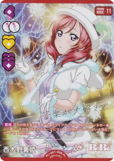 ڶ󲡤ۥ֥饤֡ե륫ɥ PL!-pb1-006-P ɱ (P ѥץ饹) (֥)