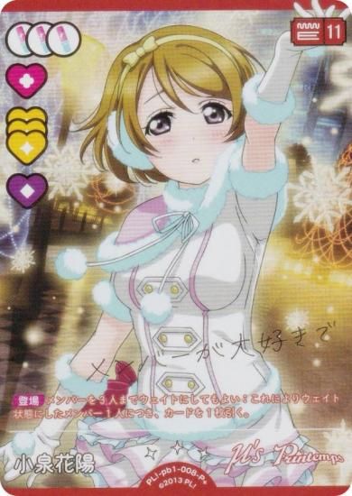 ڶ󲡤ۥ֥饤֡ե륫ɥ PL!-pb1-008-P  (P ѥץ饹) (֥)