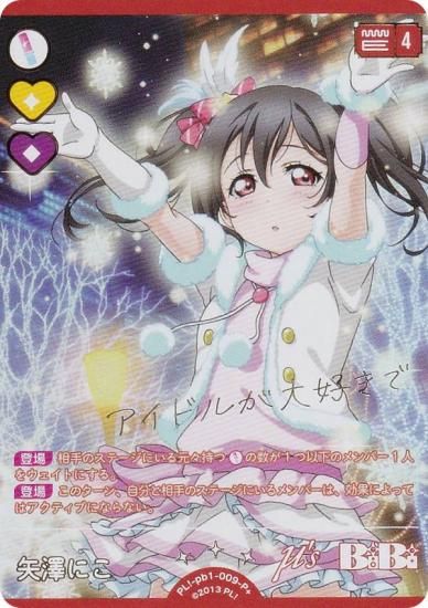 ڶ󲡤ۥ֥饤֡ե륫ɥ PL!-pb1-009-P ߷ˤ (P ѥץ饹) (֥)