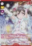 ラブライブ！オフィシャルカードゲーム PL!-pb1-027-N 矢澤にこ