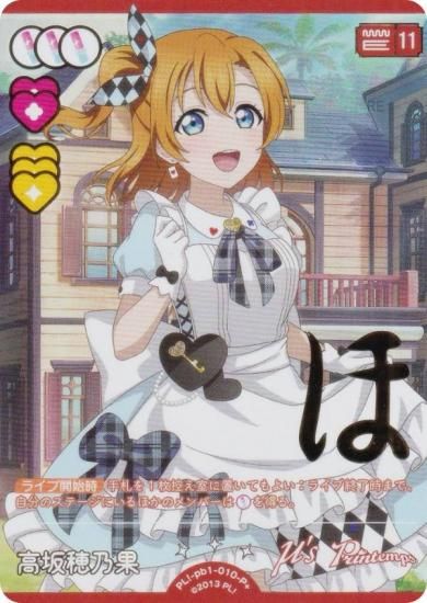 ラブライブカードゲーム エネルギーカード 菅叶和 PE+ 金箔サイン入り ラブライブカードゲーム エネルギーカード 菅叶和 PE+ 金箔