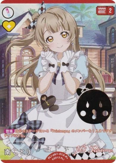 ڶ󲡤ۥ֥饤֡ե륫ɥ PL!-pb1-012-P Ȥ (P ѥץ饹) (֥)