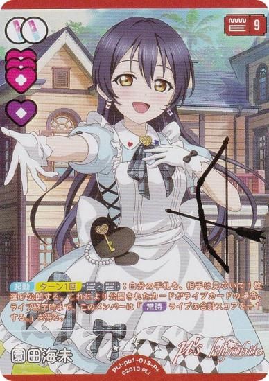 ڶ󲡤ۥ֥饤֡ե륫ɥ PL!-pb1-013-P ĳ̤ (P ѥץ饹) (֥)