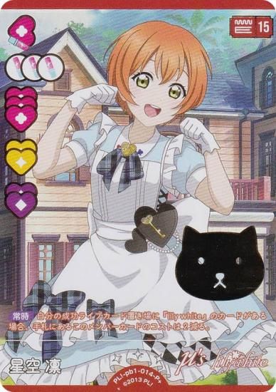 ڶ󲡤ۥ֥饤֡ե륫ɥ PL!-pb1-014-P   (P ѥץ饹) (֥)