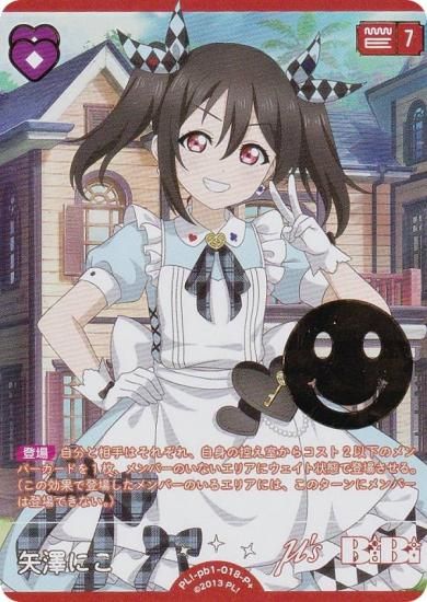 ڶ󲡤ۥ֥饤֡ե륫ɥ PL!-pb1-018-P ߷ˤ (P ѥץ饹) (֥)