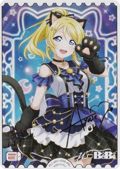 ڶ󲡤ۥ֥饤֡ե륫ɥ PL!-pb1-035-PE Τ (PE ѥ륨ͥ륮ץ饹) (֥)