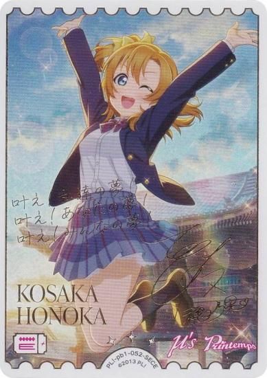 高坂穂乃果　ラブカ　LLE サイン エネルギー μ's 高坂穂乃果 ラブカ LLE サイン - メルカリ