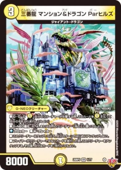 ǥ奨ޥ DM25RP3 1/77 ζ ޥ󥷥ɥ饴 Parҥ륺 (VR ٥꡼쥢) (DM25-RP3)