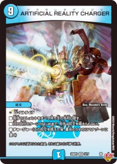 ǥ奨ޥ DM25RP3 3/77 ARTIFICIAL REALITY CHARGER (VR ٥꡼쥢) (DM25-RP3)