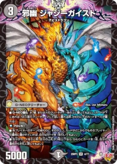 ǥ奨ޥ DM25RP3 4/77 ͩ 㥸 (VR ٥꡼쥢) (DM25-RP3)