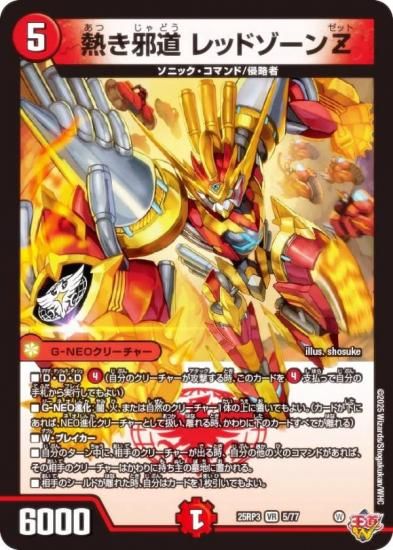 ǥ奨ޥ DM25RP3 5/77 Ǯƻ åɥZ (VR ٥꡼쥢) (DM25-RP3)