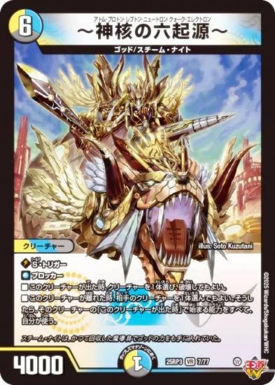 ǥ奨ޥ DM25RP3 7/77 ˤϻ (VR ٥꡼쥢) (DM25-RP3)