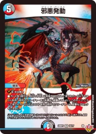 ǥ奨ޥ DM25RP3 10/77 ٰȯư (VR ٥꡼쥢) (DM25-RP3)