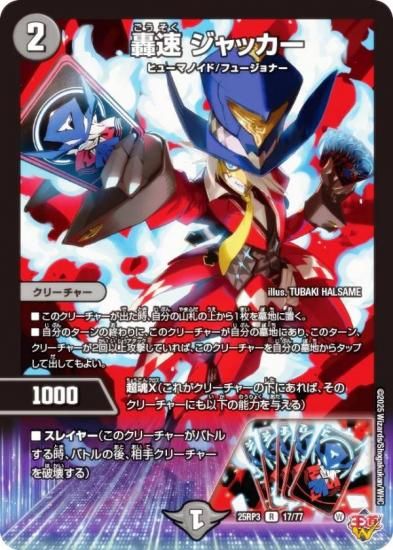 ǥ奨ޥ DM25RP3 17/77 ® å (R 쥢) (DM25-RP3)