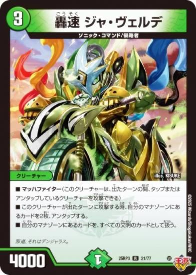 ǥ奨ޥ DM25RP3 21/77 ® 㡦 (R 쥢) (DM25-RP3)