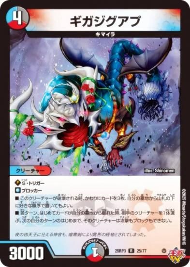 ǥ奨ޥ DM25RP3 25/77  (R 쥢) (DM25-RP3)