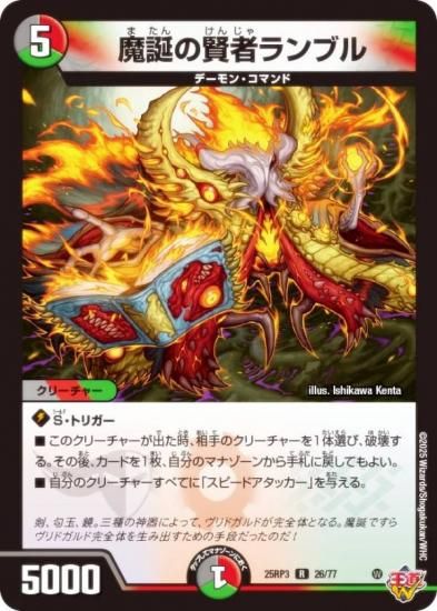 ǥ奨ޥ DM25RP3 26/77 ¤θԥ֥ (R 쥢) (DM25-RP3)