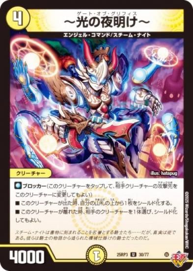 ǥ奨ޥ DM25RP3 30/77  (U 󥳥) (DM25-RP3)