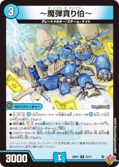 ǥ奨ޥ DM25RP3 33/77 Ť (U 󥳥) (DM25-RP3)