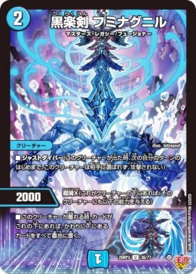 ǥ奨ޥ DM25RP3 35/77 ڷ եߥʥ˥ (U 󥳥) (DM25-RP3)