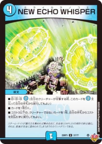 ǥ奨ޥ DM25RP3 37/77 NEW ECHO WHISPER (U 󥳥) (DM25-RP3)