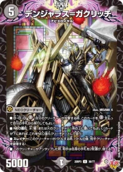 ǥ奨ޥ DM25RP3 38/77 ǥ󥸥饹ᥬå (U 󥳥) (DM25-RP3)