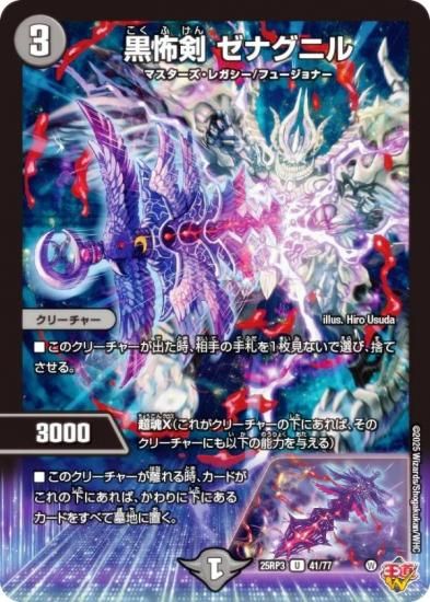 ǥ奨ޥ DM25RP3 41/77 ݷ ʥ˥ (U 󥳥) (DM25-RP3)