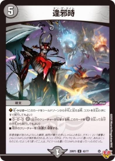 ǥ奨ޥ DM25RP3 42/77 ٻ (U 󥳥) (DM25-RP3)