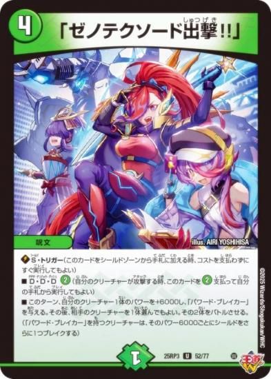 デュエルマスターズ その1 楽天市場】デュエル・マスターズ 25RP1 R ◇レア◇ 24/77 多色