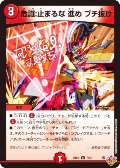 ǥ奨ޥ DM25RP3 72/77 ߤޤ ʤ ֥ȴ (C ) (DM25-RP3)