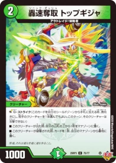 トレカまとめ　デュエル・マスターズ 覚醒連結 XXDDZ [DM23BD1 SE9/SE10] | トレカカク～デュエマ価格