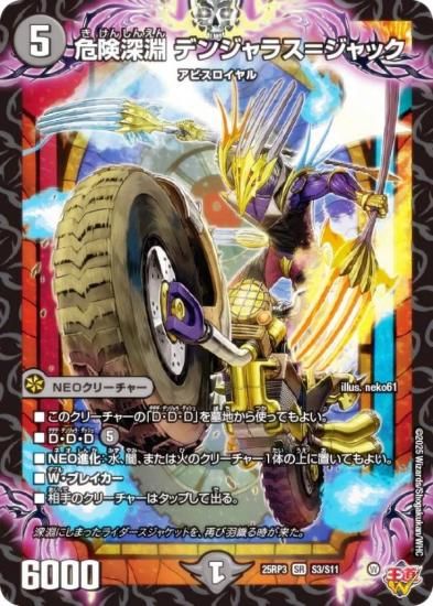 ǥ奨ޥ DM25RP3 S3/S11 ʥ ǥ󥸥饹᥸å (SR ѡ쥢) (DM25-RP3)