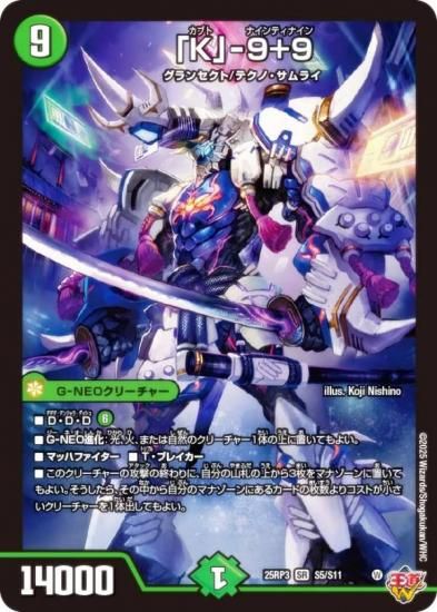 ǥ奨ޥ DM25RP3 S5/S11 K-99 (SR ѡ쥢) (DM25-RP3)