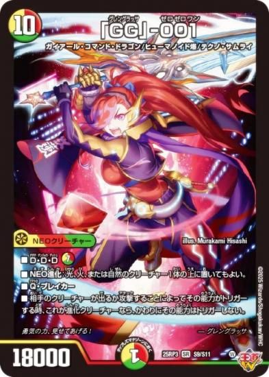 ǥ奨ޥ DM25RP3 S9/S11 GG-001 (SR ѡ쥢) (DM25-RP3)