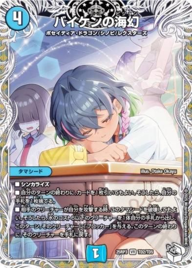 ڥץߥȥ쥸㡼ۥǥ奨ޥ DM25RP3 TD2/TD5 Хγ (VR ٥꡼쥢) (DM25-RP3)