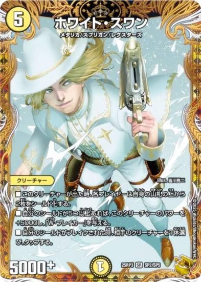 ڶȥ쥸㡼ۥǥ奨ޥ DM25RP3 SP2/SP5 ۥ磻ȡ (SR ѡ쥢) (DM25-RP3)