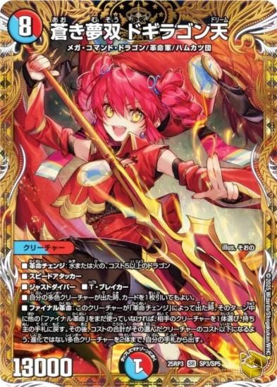 ڶȥ쥸㡼ۥǥ奨ޥ DM25RP3 SP3/SP5 ̴ ɥ饴ŷ (SR ѡ쥢) (DM25-RP3)