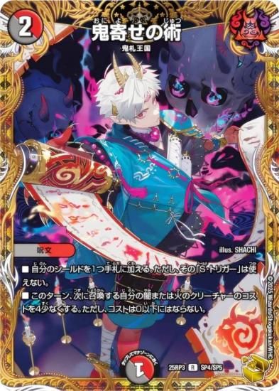 ڶȥ쥸㡼ۥǥ奨ޥ DM25RP3 SP4/SP5 󤻤ν (R 쥢) (DM25-RP3)