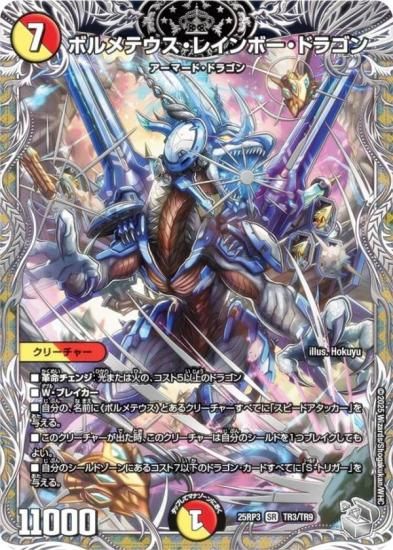 ڶȥ쥸㡼ۥǥ奨ޥ DM25RP3 TR3/TR9 ܥƥ쥤ܡɥ饴 (SR ѡ쥢) (DM25-RP3)