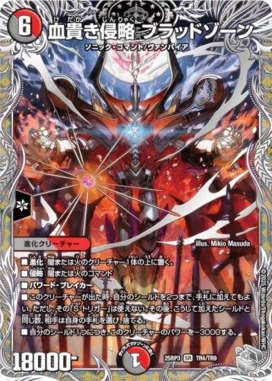 ڶȥ쥸㡼ۥǥ奨ޥ DM25RP3 TR4/TR9 쵮ά ֥åɥ (SR ѡ쥢) (DM25-RP3)