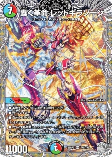 ڶȥ쥸㡼ۥǥ奨ޥ DM25RP3 TR5/TR9 줯̿ åɥ饾 (SR ѡ쥢) (DM25-RP3)